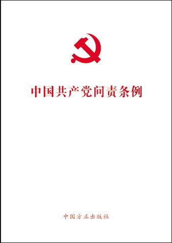 《八小时之外》 | 《问“剑”破局》